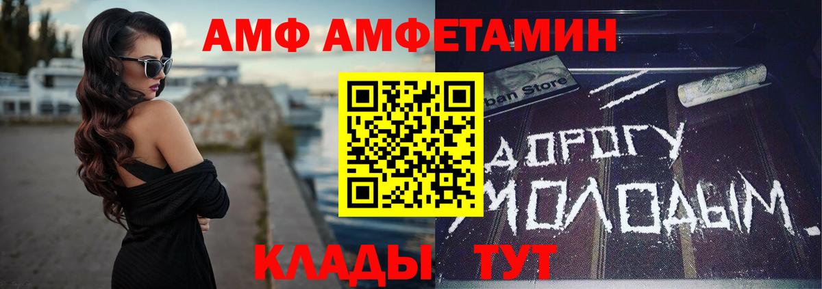 АМФ Розовый Десногорск