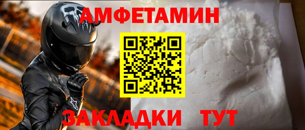 АМФЕТАМИН  Вход с VPN  Десногорск  Amphetamine 98% 