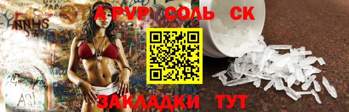 Alfa_PVP Crystall  Alpha-PVP Crystall  Вход с VPN  Десногорск  А ПВП СК 