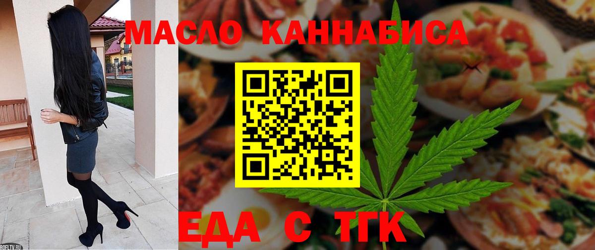 Cannafood конопля  Вход с VPN  Десногорск 