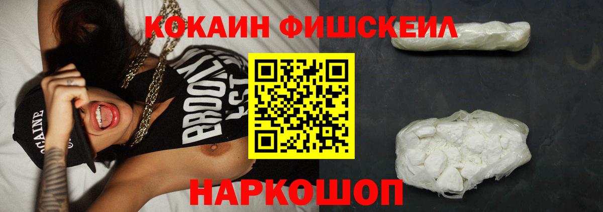 Кокаин Перу  Вход с VPN  Десногорск  КОКАИН  COCAIN VHQ 