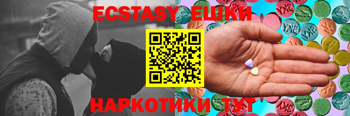 Ecstasy  Экстази ешки  Вход с VPN  Десногорск 