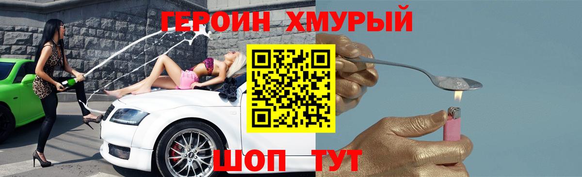ГЕРОИН  Вход с VPN  Десногорск  ГЕРОИН гречка 