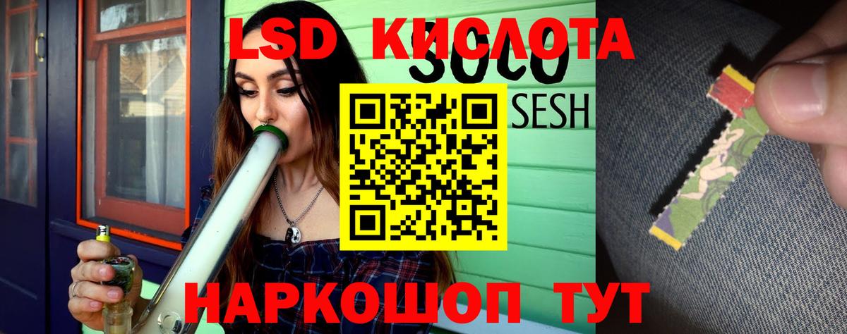 ЛСД экстази кислота Десногорск