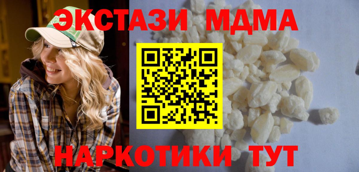МДМА crystal  МДМА Molly  Десногорск  Вход с VPN 