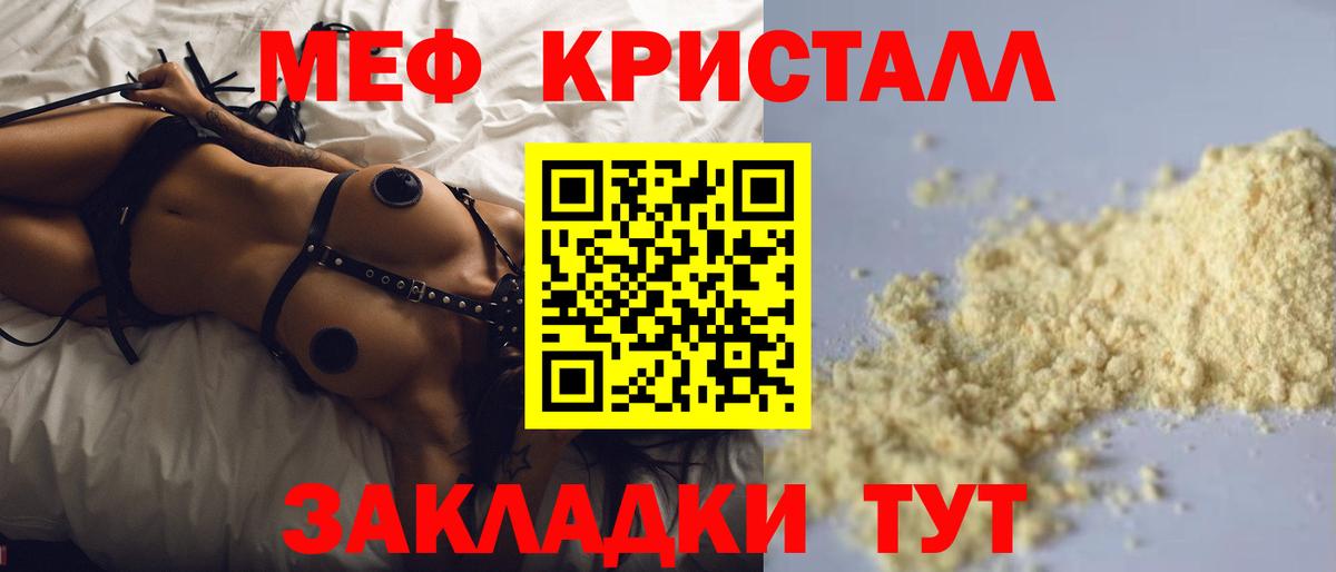 Десногорск  Мефедрон  МЯУ-МЯУ VHQ  Вход с VPN  МЕФ мяу мяу 