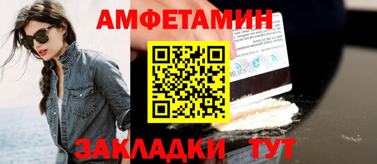 Первитин винт Десногорск