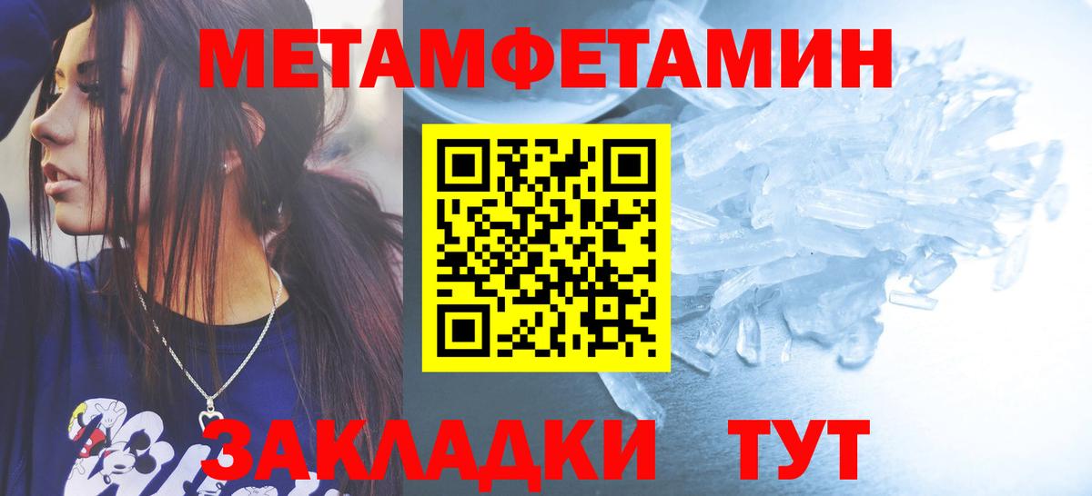Десногорск  Первитин  Метамфетамин Methamphetamine  Вход с VPN  Метамфетамин Methamphetamine 