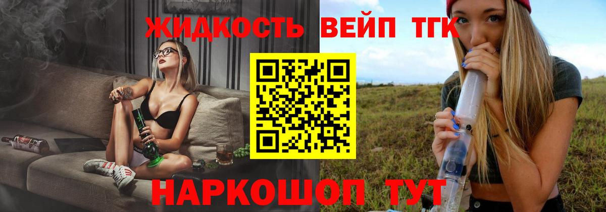 ТГК гашишное масло  Вход с VPN  Дистиллят ТГК концентрат  Десногорск 