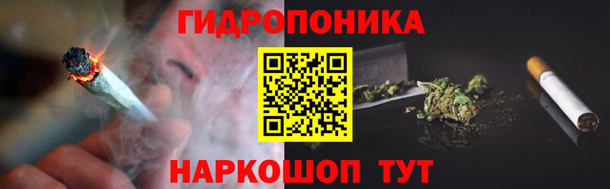 Канабис тримм Десногорск